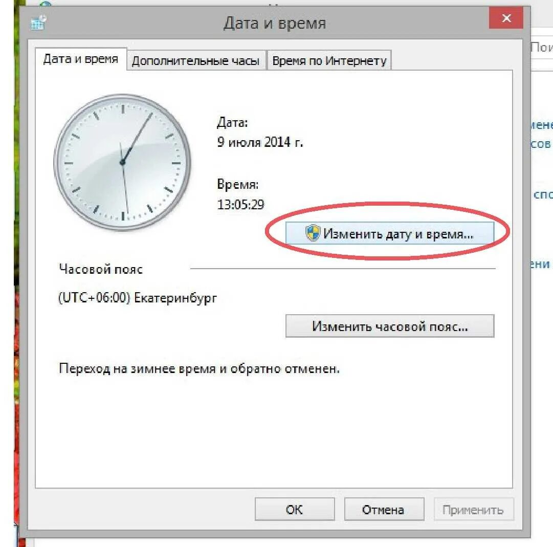Установить дополнительные часы. Как изменить часовой пояс. Изменение даты и времени. Как изменить дату и время. Как поменять часовой пояс на компьютере.