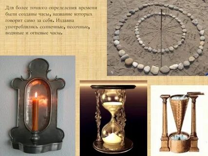 Для измерения времени использовались