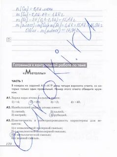 Рабочая тетрадь 9 класс еремин