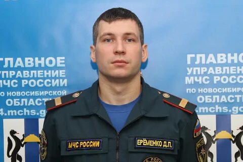 Сержант мчс