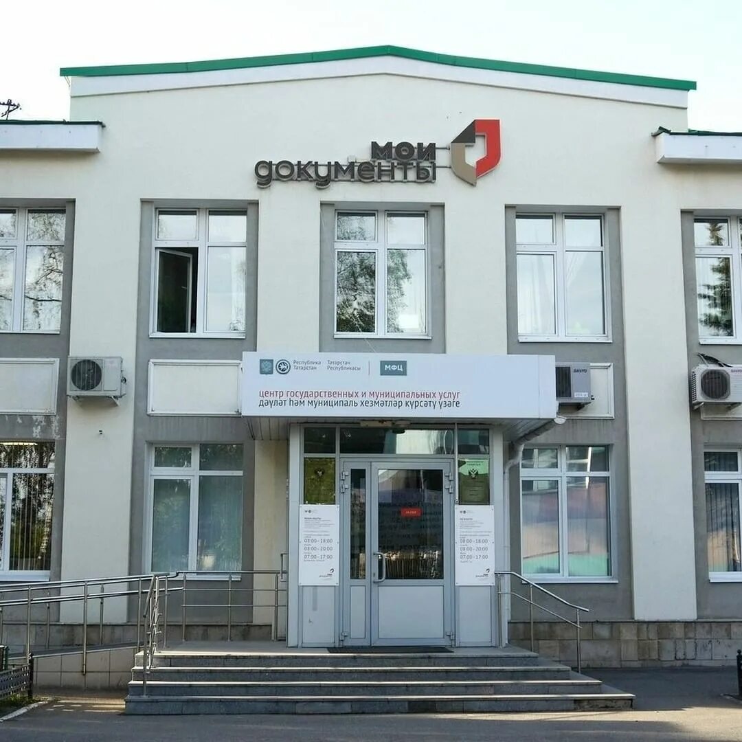 чистопольская 5 казань мфц. режим работы мфц. город зеленодольск. мфц татарстан график работы. мфц татарстан график работы.