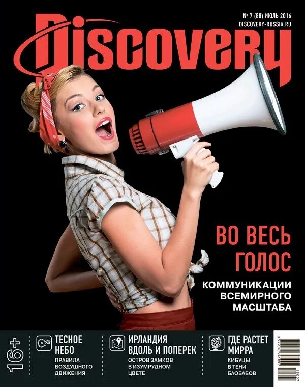 Discover russian. Журнал Дискавери. Выпуски журнала Дискавери. Discovery журнал 2009.