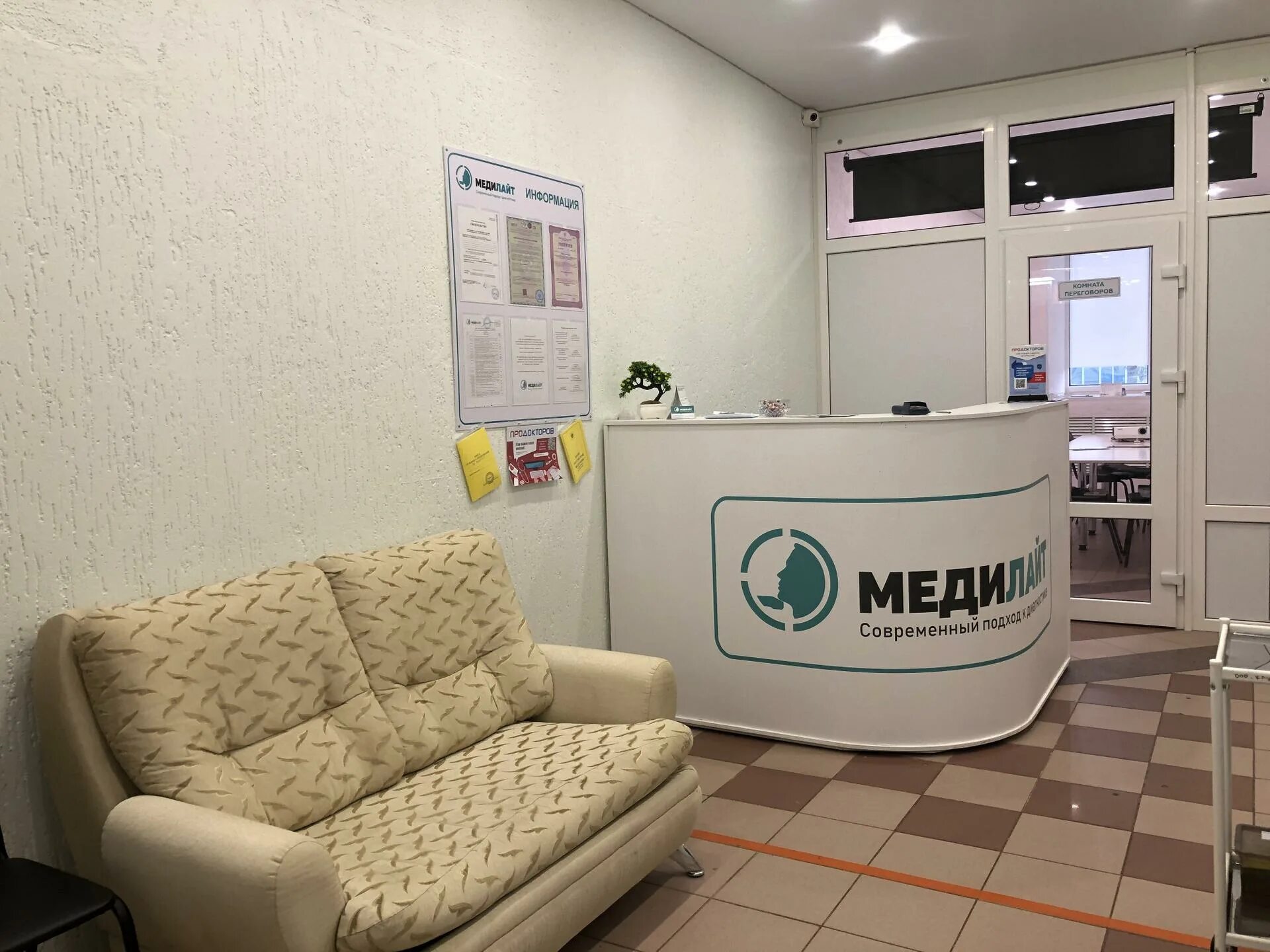 Медиа лайт рязань стоматология. Первомайская улица 40 сыктывкар. Медилайт сыктывкар. Мед лайт стоматология рязань. Первомайская улица 40 сыктывкар.