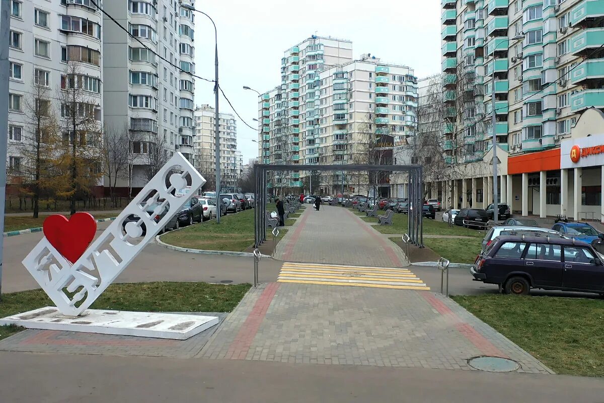 Бутово выезд. Бутовский парк Северное Бутово. Парк Горького в Бутово.