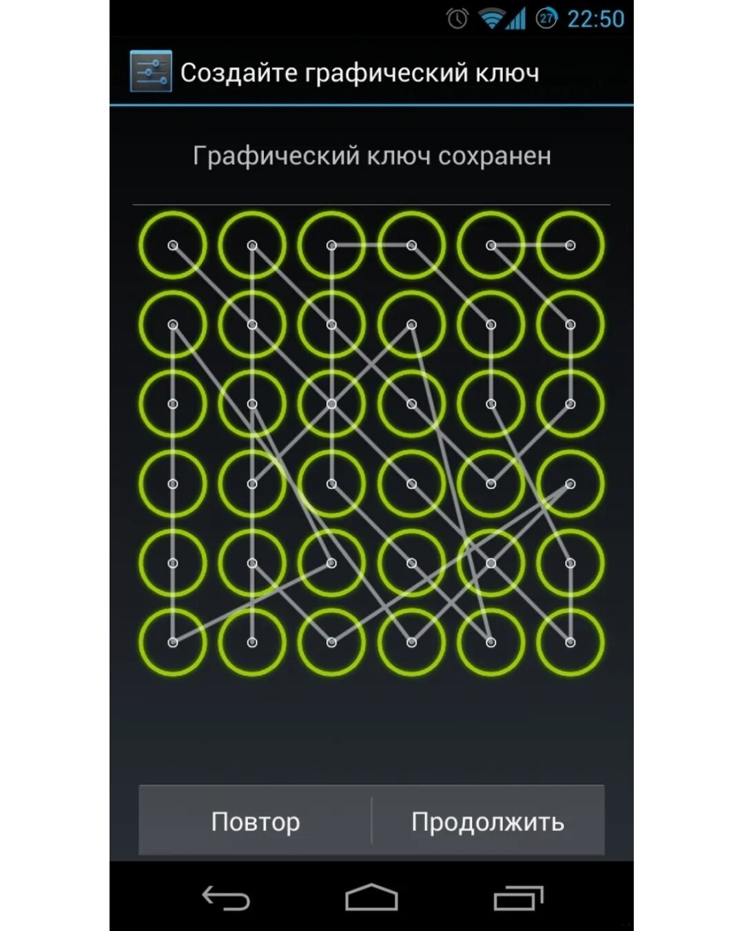 Пароль на русском языке андроид. Графический ключ. сложные графические ключи. графический ключ варианты. графические ключи для андроид.