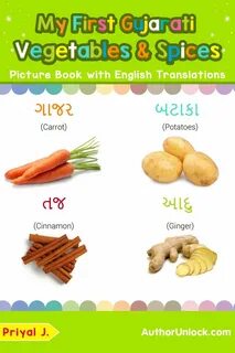 Vegetable перевод с английского