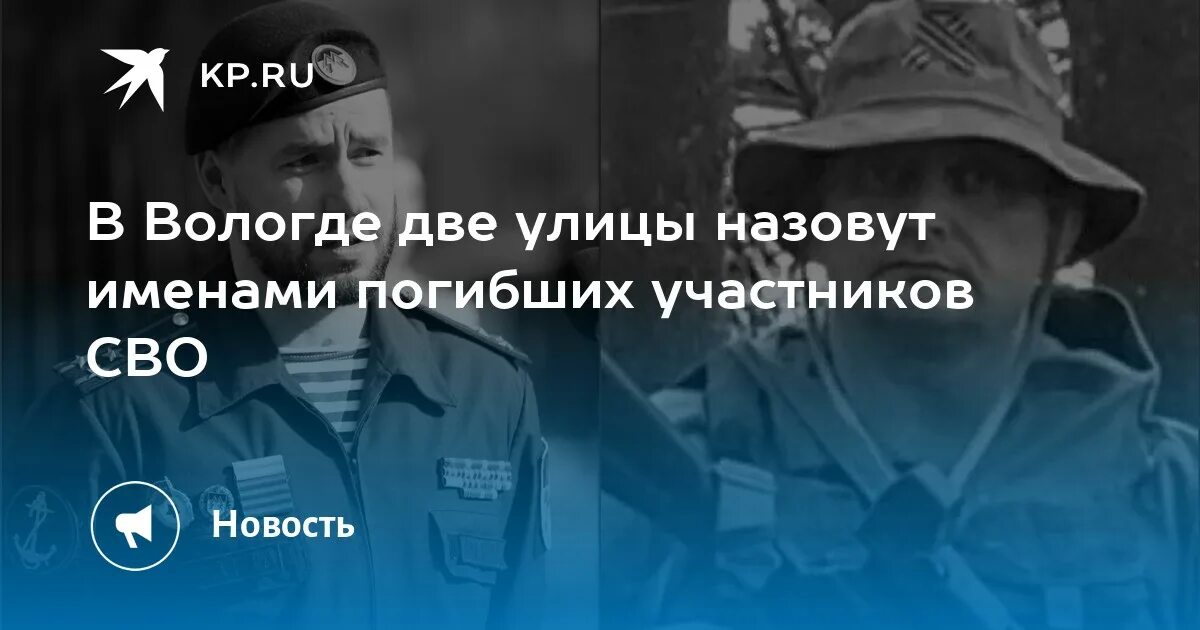 Назвать имя жертвы