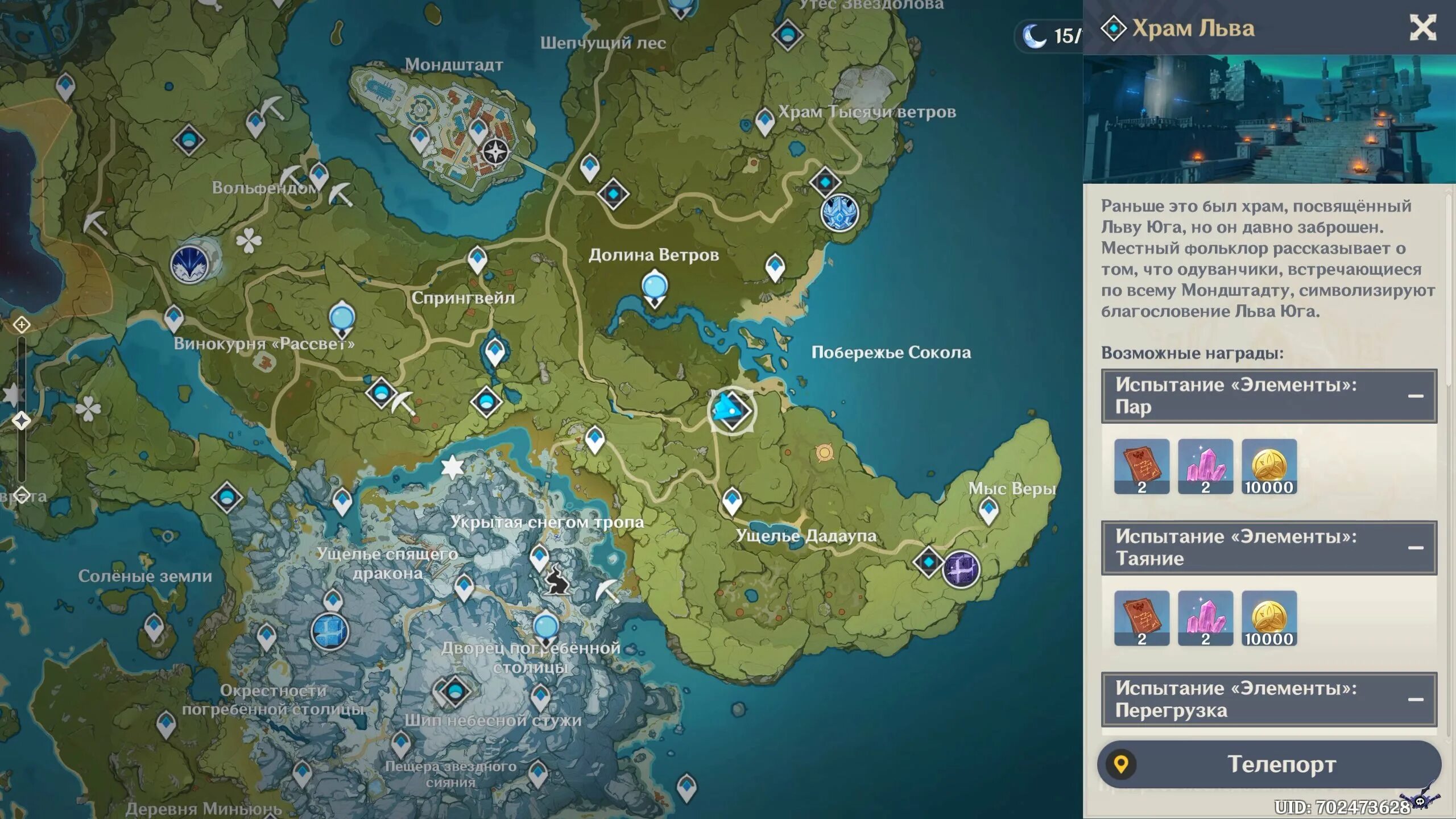 Погрузитесь в сон васары и поговорите с арамой геншин. Святилище геншин. Геншин импакт храм ашваттхи. Геншин импакт храм ашваттхи. Геншин импакт храм ашваттхи.