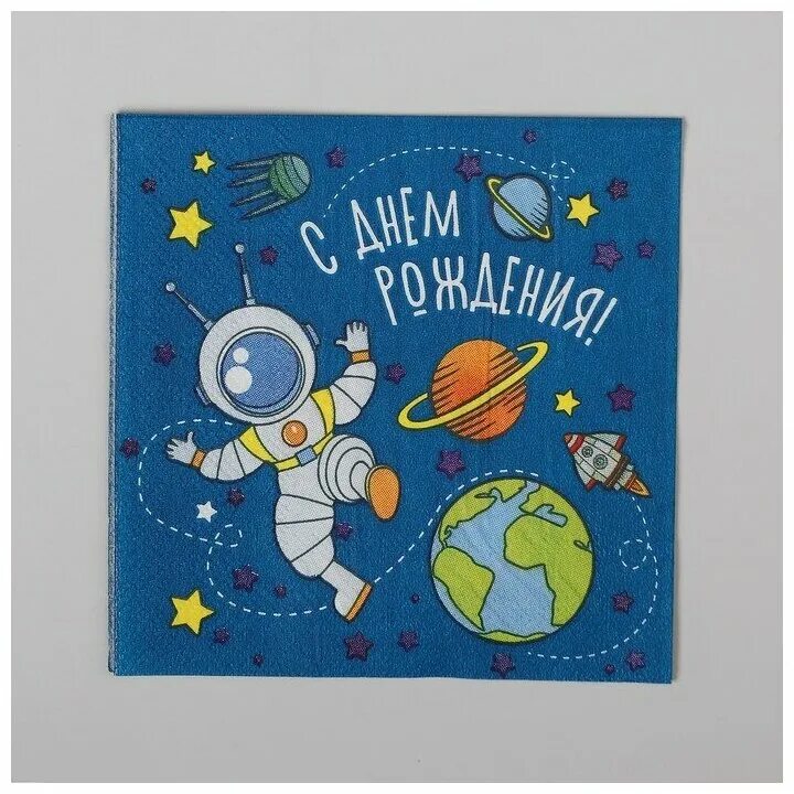 Розовый космонавт. Космос в день моего рождения. Поздравления с днём рождения космос. С днём рождения космические открытки. Гирлянда с днем рождения космос.