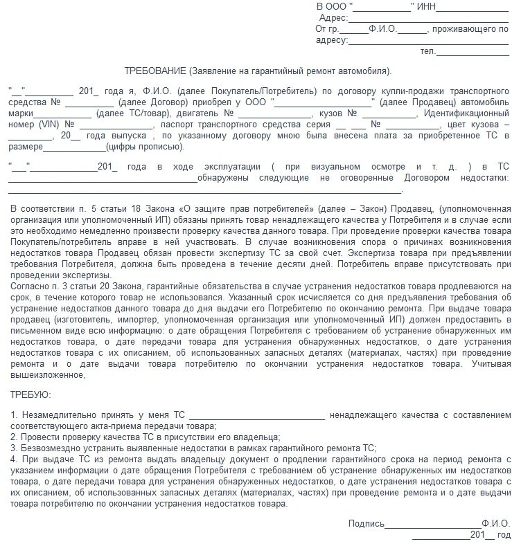 Гарантия сроков выполнения работ