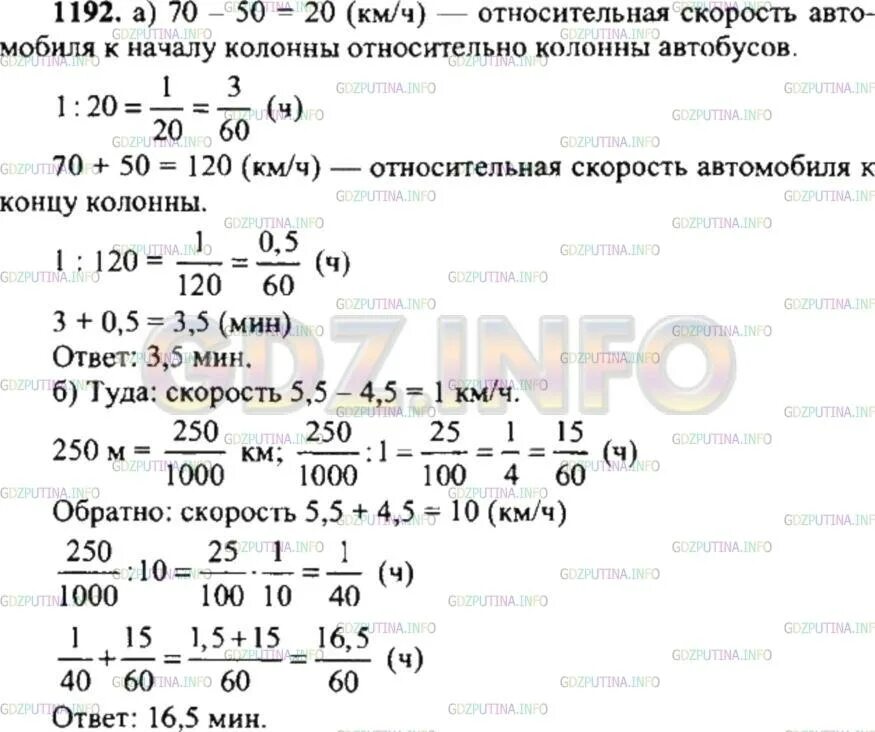 Математика 6 класс Никольский номер 631. Математика 6 класс номер 1193. Математика 6 класс Никольский номер 1193.