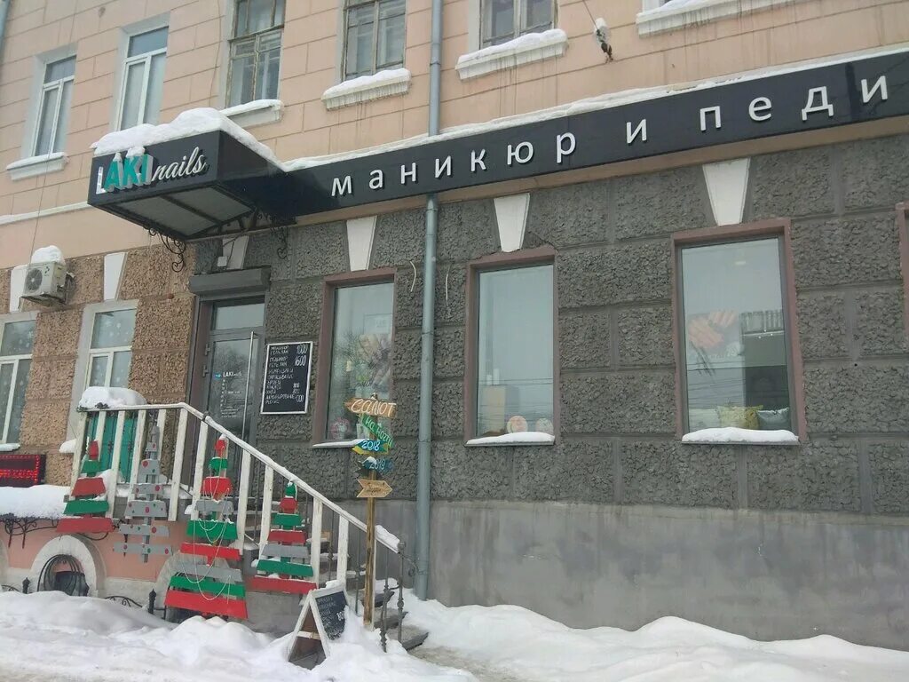 Lakinails симферополь. куйбышева 147 самара фото. Laki nails самара. маникюр самара. Laki nails самара.