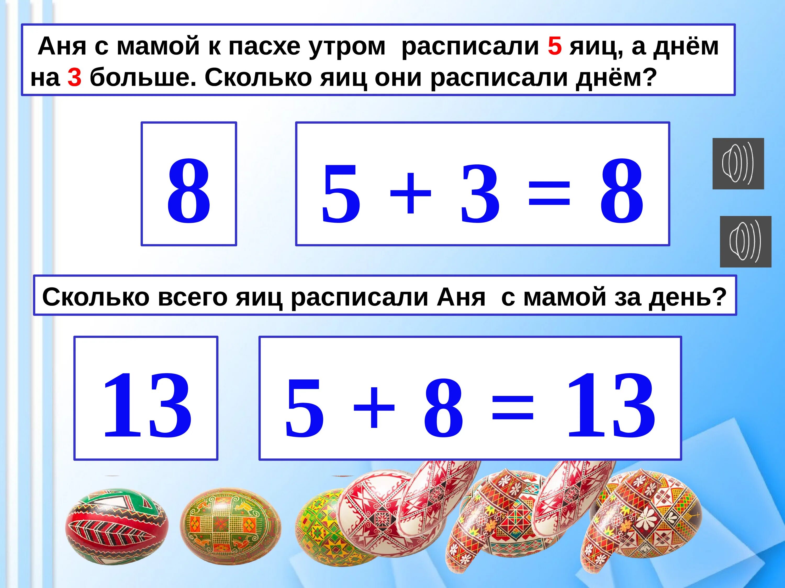 Вычитание числа 1 презентация. Вычитание 1 класс. способы вычитания чисел 1 класс. урок вычитание для первого класса. урок вычитание 1 класс.