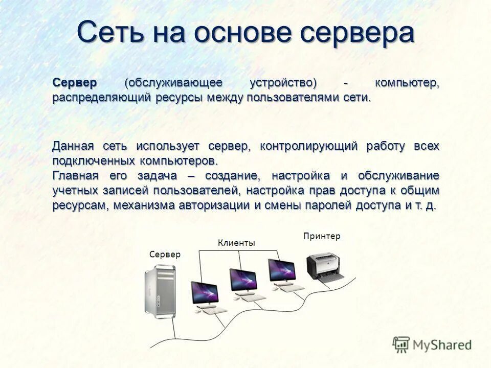 Локальные серверы доступны только пользователям класса с. Схема построения локальной сети на основе сервера. Одноранговые сети, сети на основе сервера, комбинированные сети.. Описать одноранговую локальную сеть на основе сервера. Локальная сеть на основе сервера оборудование.