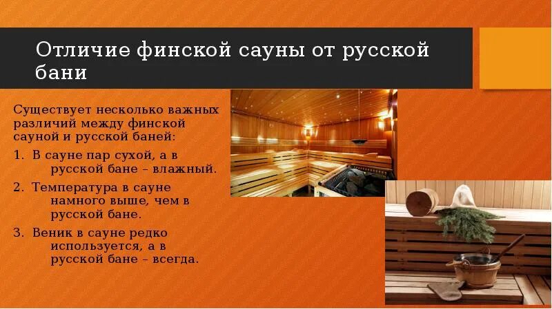 Как по внешнему виду отличить в бане