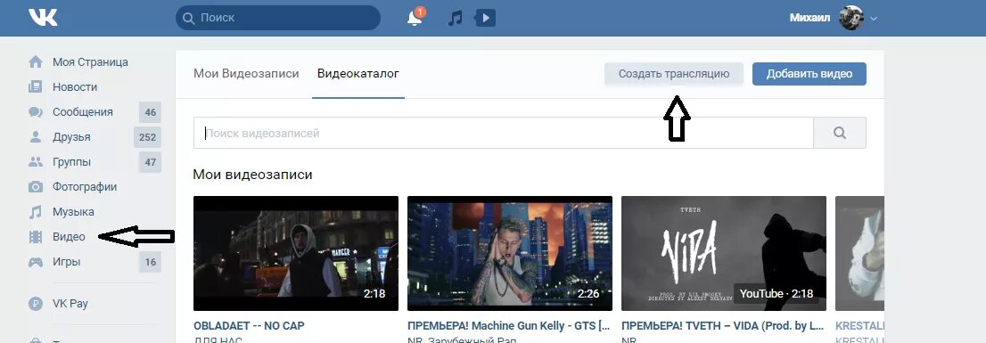 Как удалять добавленные видео