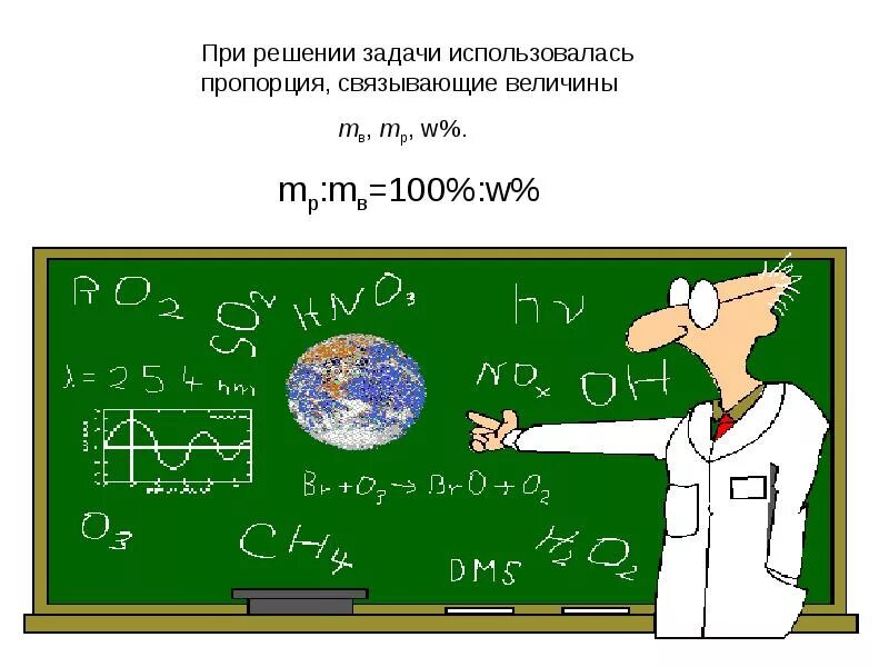 Задачи по химии. Решение задач по химии. Химические задачи решать. Задачи по химии 9 класс с решением.