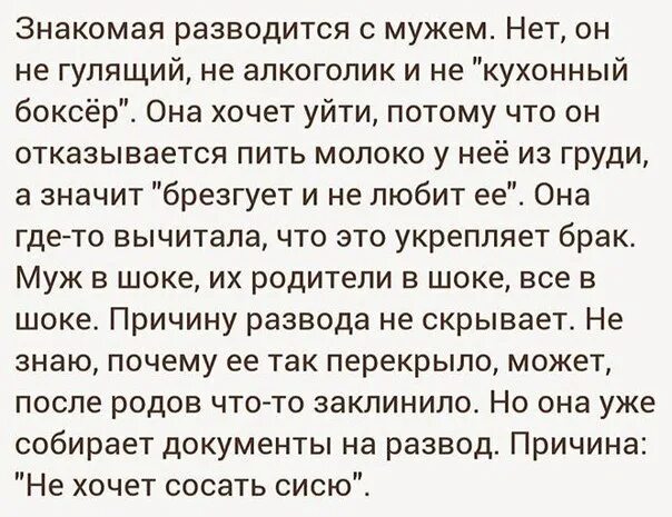 Почему муж хочет развестись. Что делать если хочешь развестись с мужем. Развелась с мужем. Муж не хочет разводиться. Муж не хочет разводиться что делать