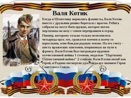 Юные антифашисты классный час