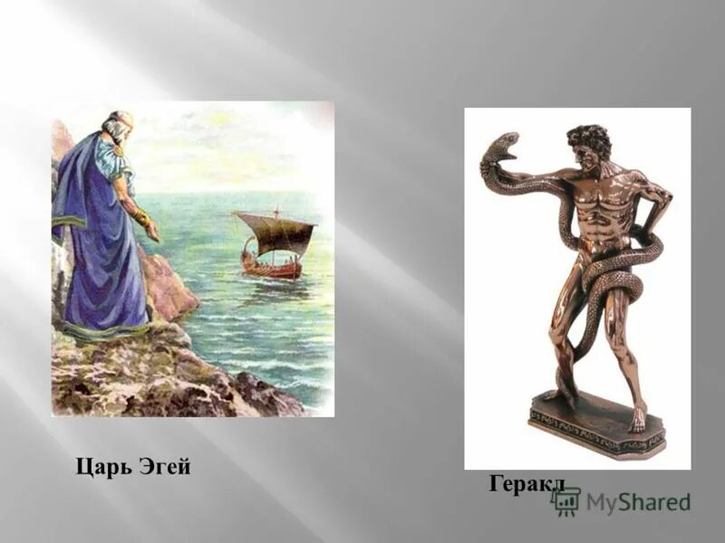 кто такой эгей история 5 класс. кто такой эгей история 5 класс. кто такой эгей история 5 класс. тесей и царь эгей. урок греки и критяне 5 класс фгос.