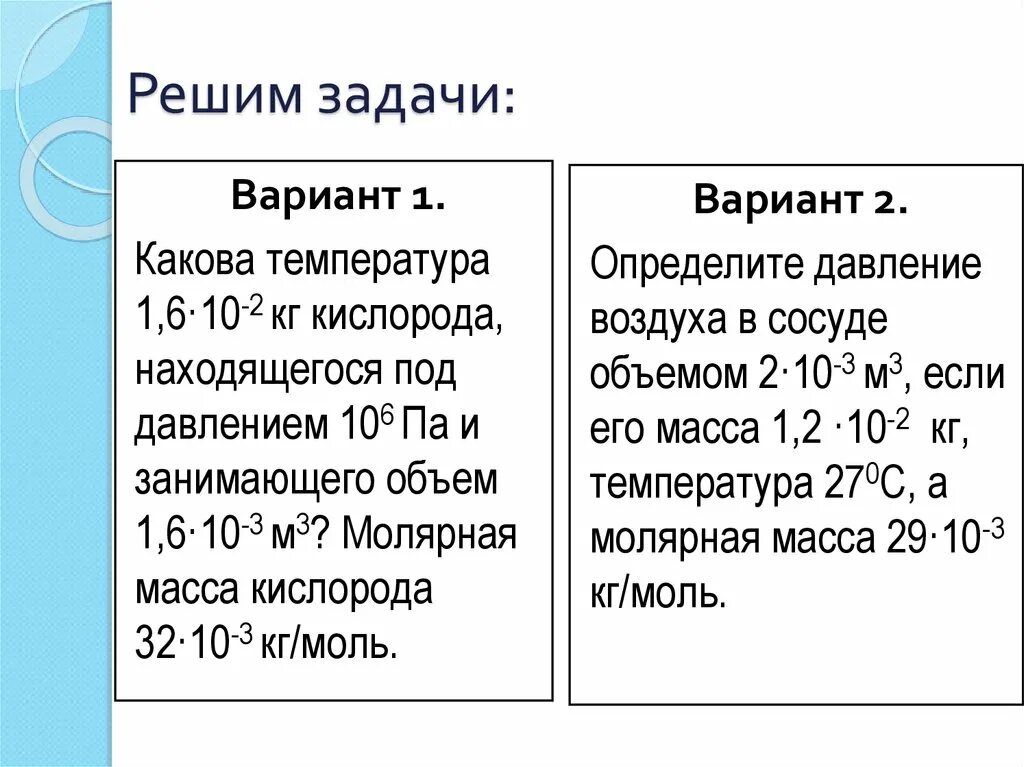 Какова температура 1 6 10