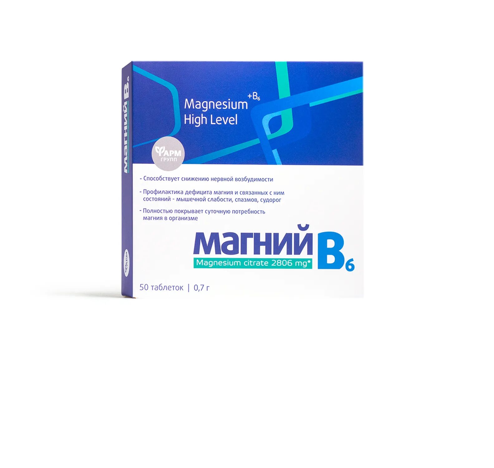 Магний 50 для мужчин. Magnesium b6. Магний в6 форте ФАРМГРУПП. Магний 50. Магний без b.