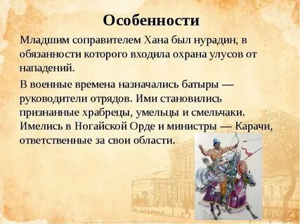Религии золотой орды 6 класс кратко