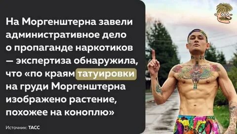 Мочить тату