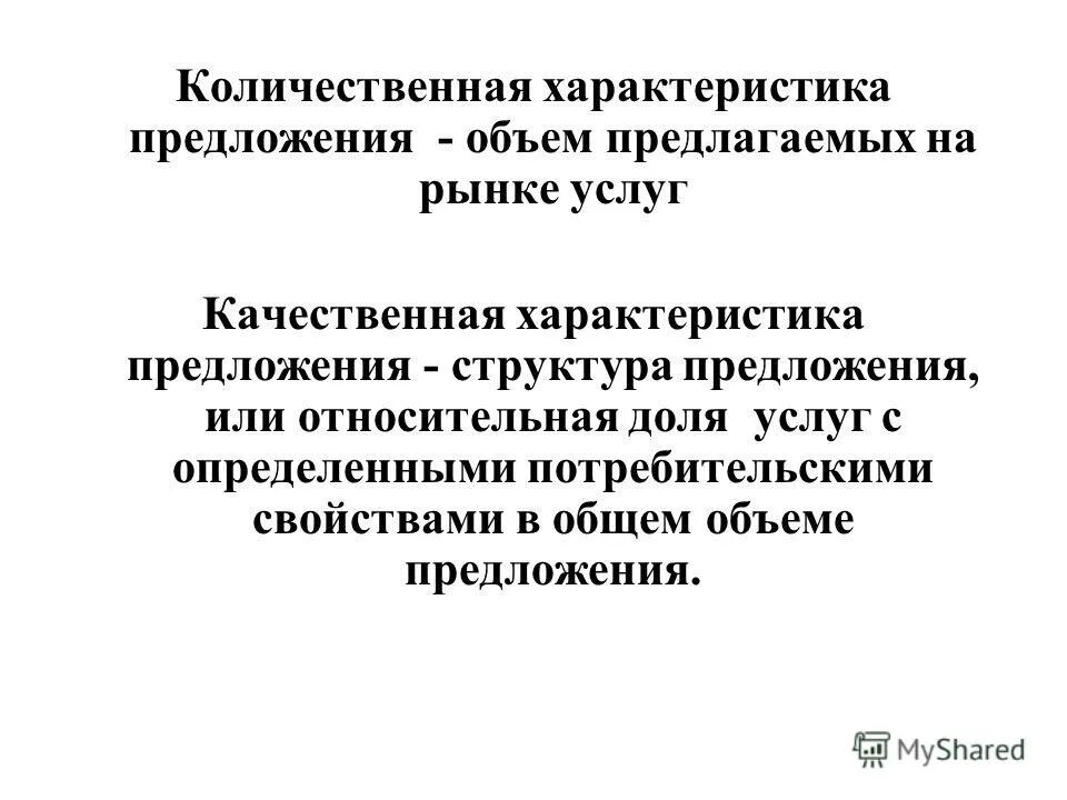 характеристики надежности. общая скорость роста биомассы. количественные показатели надежности невосстанавливаемых систем. количественные характеристики предложения. показатели надежности невосстанавливаемых систем.