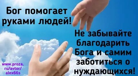 Бог помочь вам