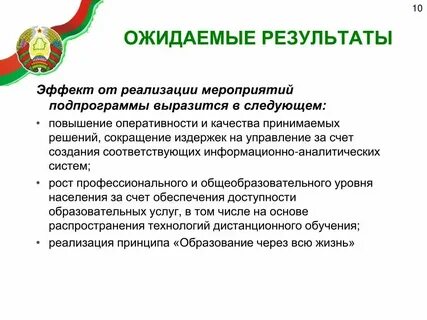 Информация по итогам реализации