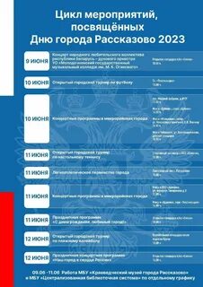 Мероприятия 21.06 2023
