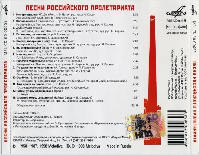 Песня вихри враждебные веют над нами текст. Варшавянка текст. вихри враждебные текст. слова песни варшавянка. слова песни вихри враждебные веют.