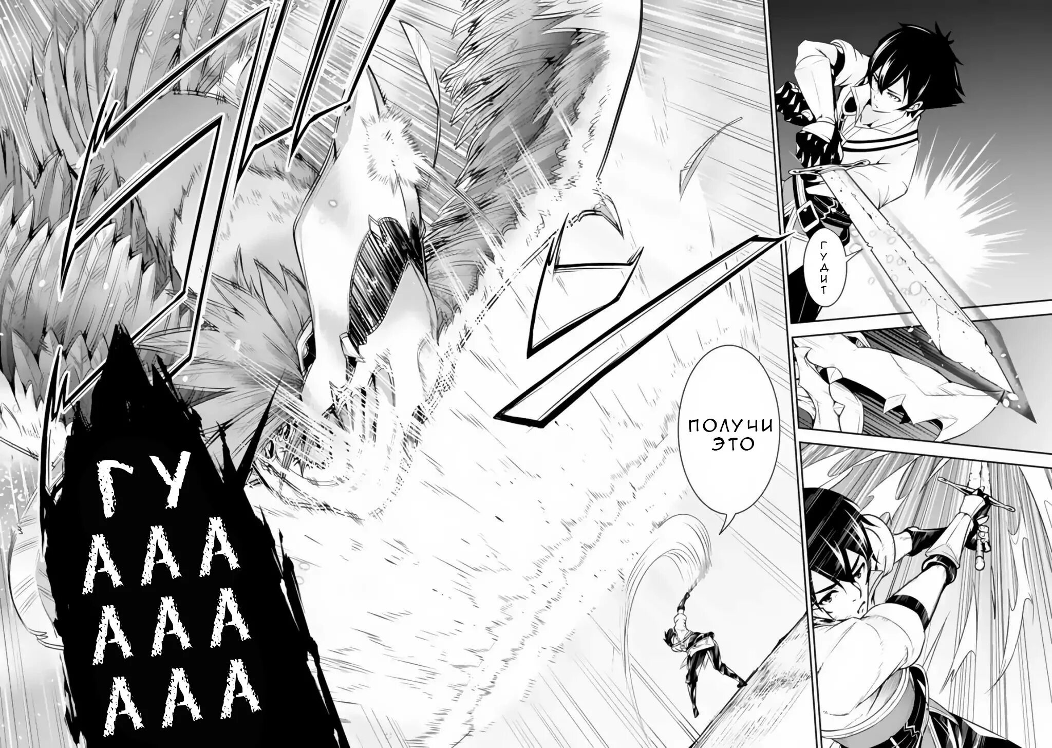Манга гениальный мечник академии 23 глава. Манга мечник. Клан ягами. Манга гениальный мечник академии 23 глава. Манга reincarnation no kaben.