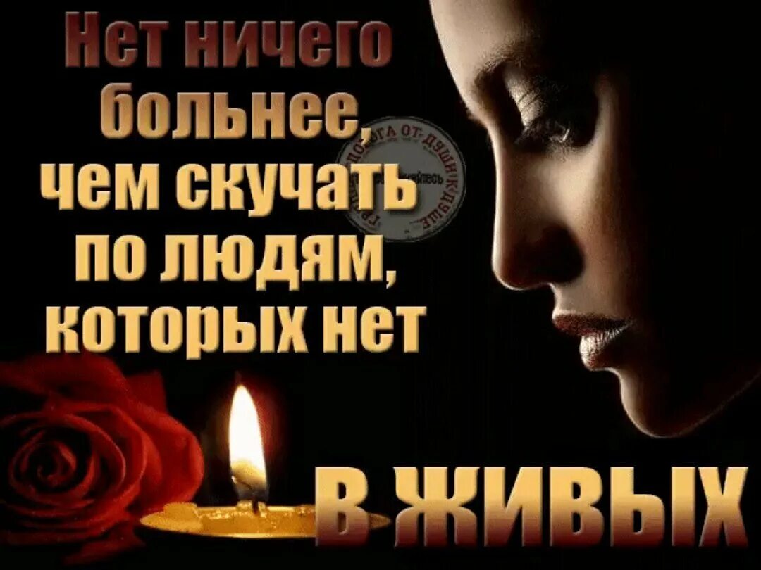 Та которой уже нет