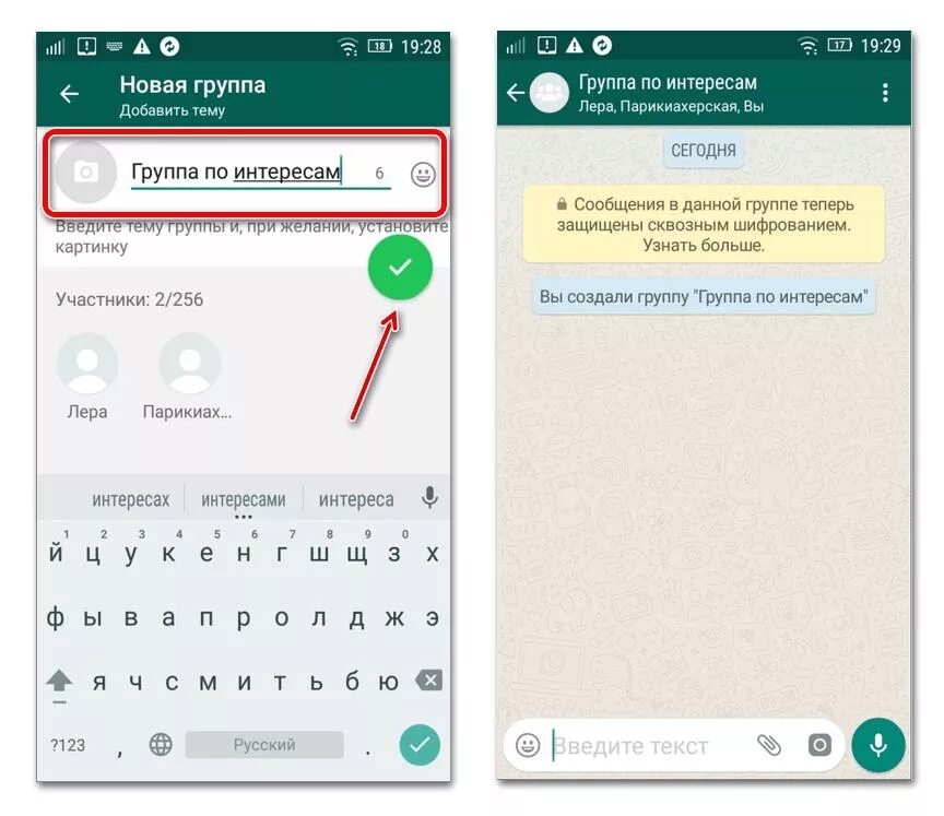 Список групп whatsapp. Группа в ватсапе. Как назвать группу в ватсапе. Интересное название группы в ватсапе. Название для группы в ватсапе дл.