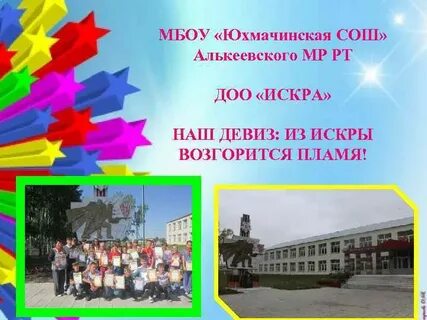 День детских общественных объединений презентация