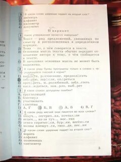 Русский язык страница 54 номер 93 класс