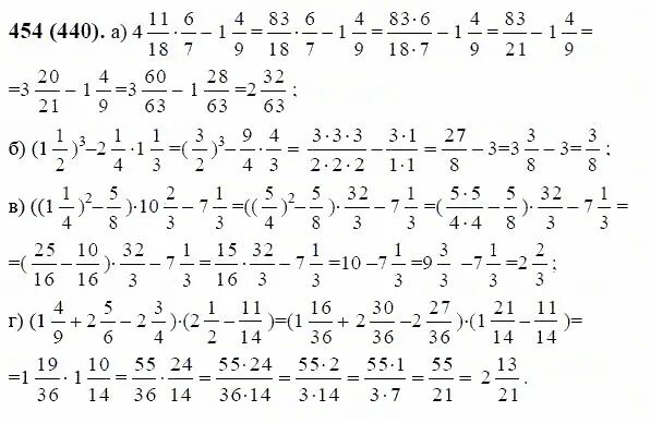 Математика 6 класс 2 часть 5.6. Математика шестой класс Виленкин номер 454. Математике 6 класс Виленкин 2 часть номер 380. Гдз по математике 6 класс Виленкин 454. 459 Математика 6 класс Виленкин 2 часть.
