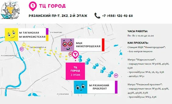 Как доехать до косино. Трц город косино схема. торговый центр косино парк схема. косино парк схема магазинов. тц косино парк магазины список.