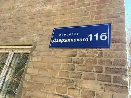 Крафтер ул имени дзержинского 116 отзывы
