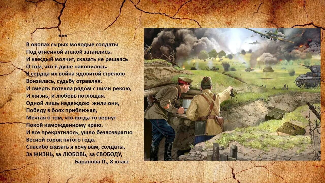 Спасибо тебе солдат. Стихотворение солдату. Стих сосолдату. Стих соладьц. Стихотворение солдадатам.