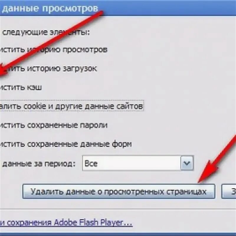 удаленный период