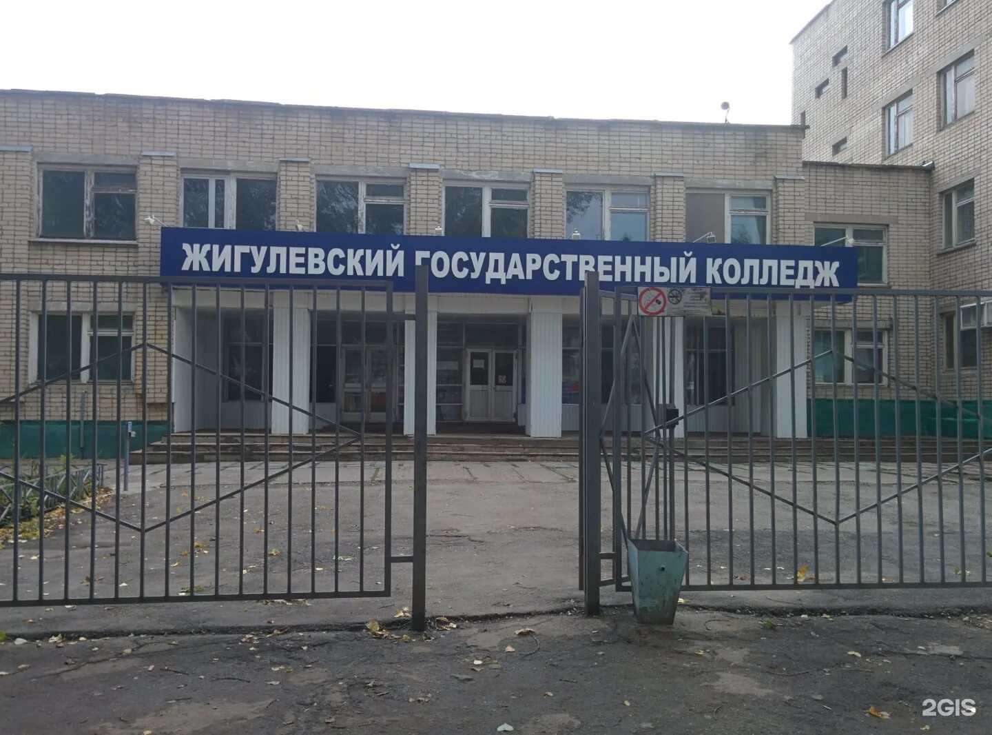 Больница жигулевск. Жигулевский государственный колледж. колледж в жигулевске. поликлиника жигулевск 1. жгк.