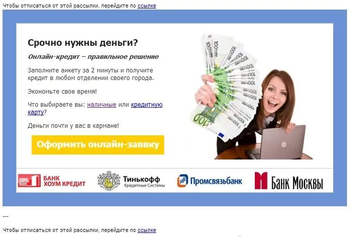 Хочу получать рассылку рекламных. Хочу получать рассылку рекламных. Форма подписки на рассылку. Рассылка рекламных писем. Форма подписки на рассылку для сайта.