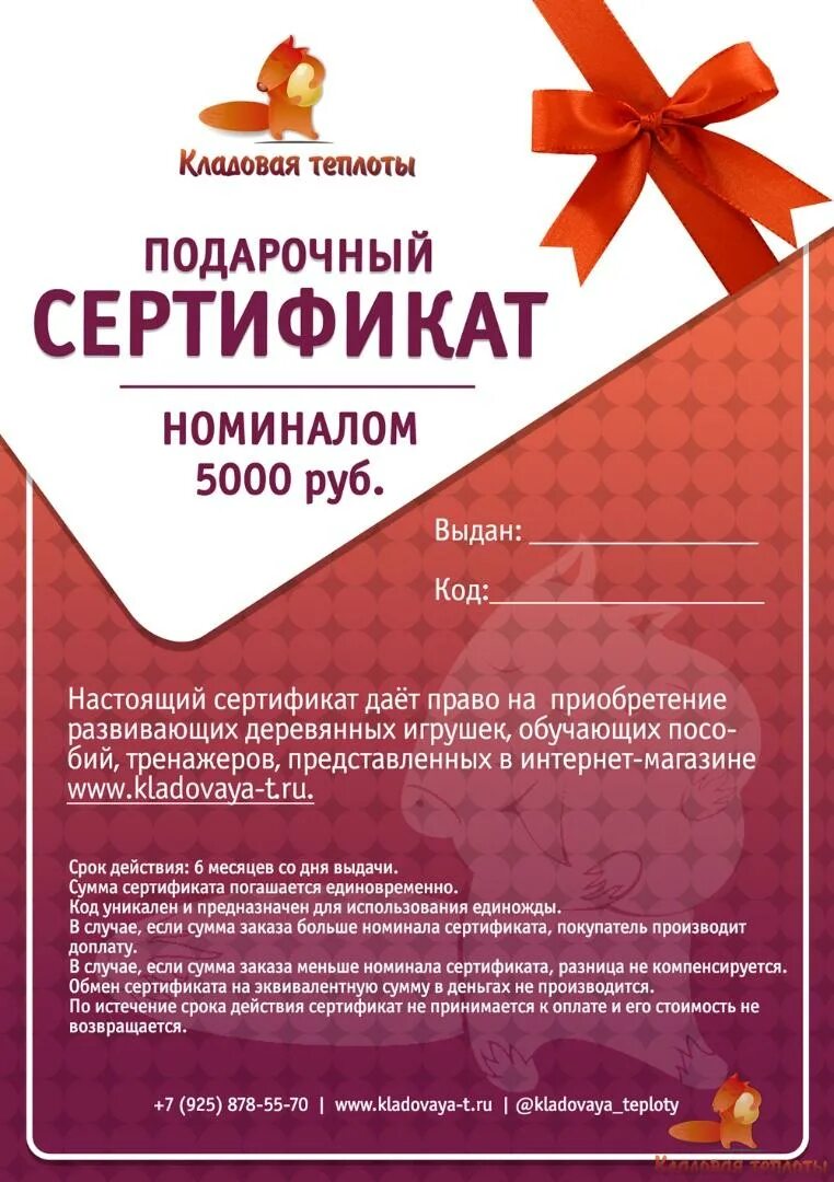 Сертификаты какого номиналом. Подарочный сертификат номиналом. подарочный сертификат на 3000 рублей. ветрификал с номиналом. сертификат на 1000 рублей.