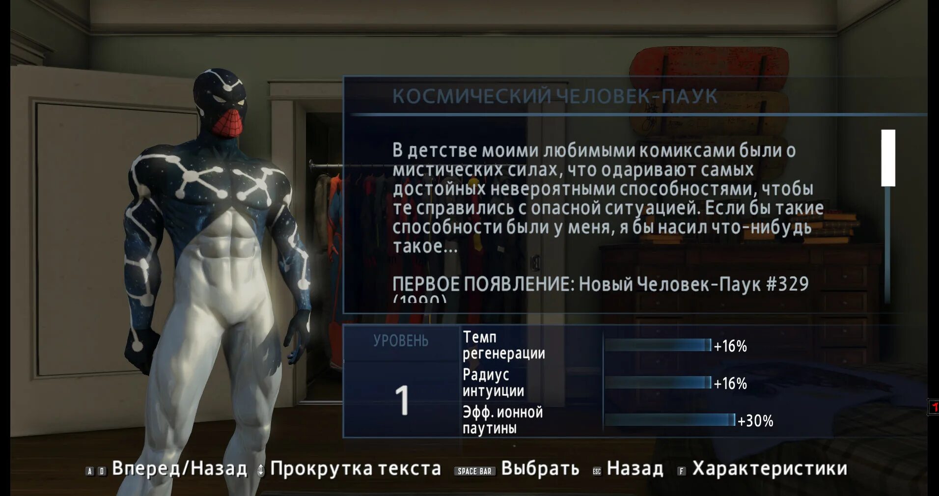 Низкие настройки в человек паук 2 2023. Настройка графики в человеке пауке. Как правильно настроить человека паука 2. Marvel spider man найти код от замка. Настройки человек паук ремастеред.