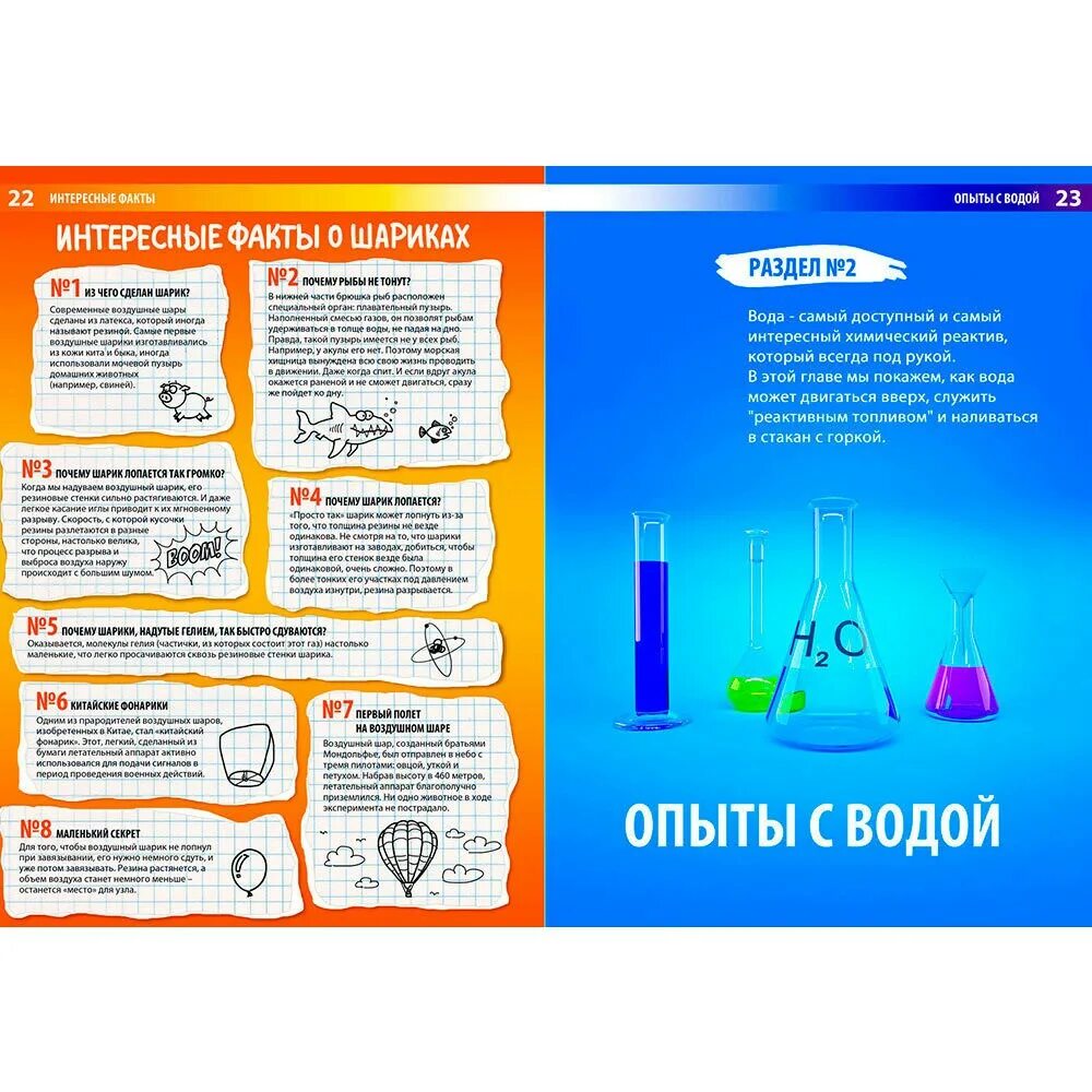 Простые химические опыты. Увлекательные опыты для детей. Занимательные эксперименты по химии. Физические опыты для детей. Домашние физические опыты