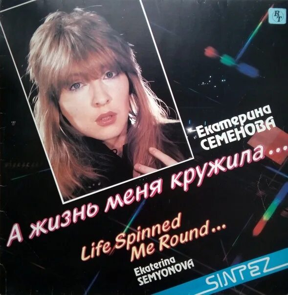 Музыка семенова. Репертуар кати семеновой. Музыка семенова. Катя семенова как назло. Музыка семенова.
