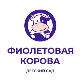 Фиолетовая корова